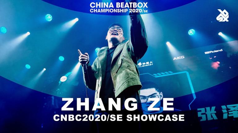 ZHANG ZE | CHINA BEATBOX CHAMPIONSHIP 2020 | JUDGE SHOWCASE